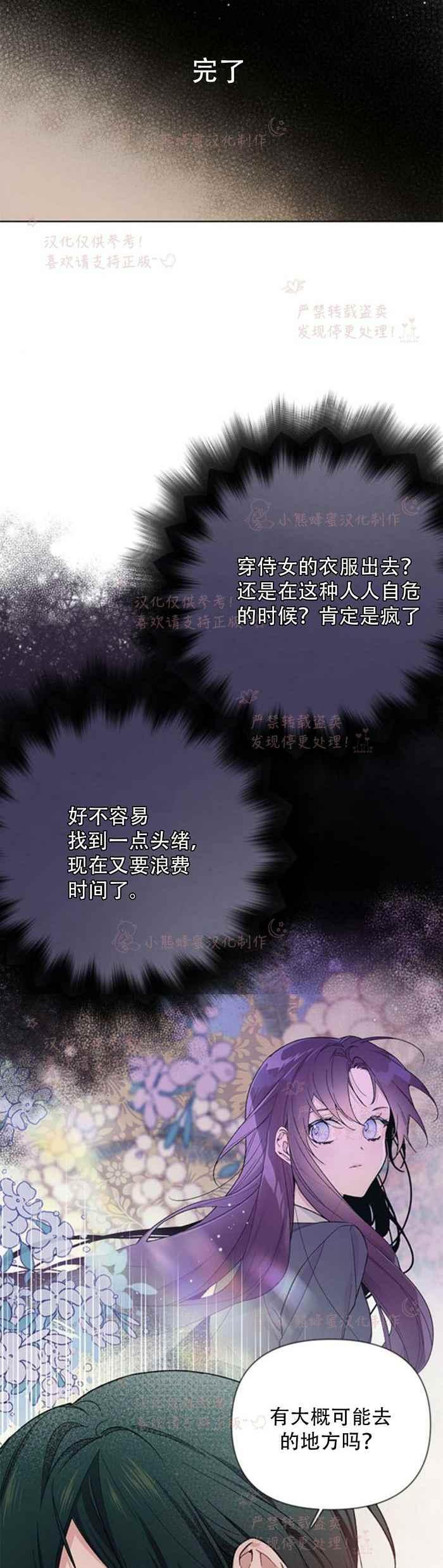 《那个骑士以淑女的身份生活的方式》漫画最新章节第7话免费下拉式在线观看章节第【2】张图片