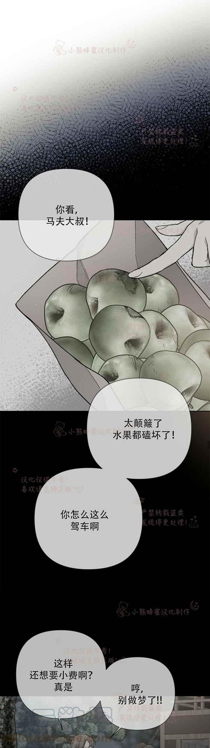 《那个骑士以淑女的身份生活的方式》漫画最新章节第7话免费下拉式在线观看章节第【21】张图片