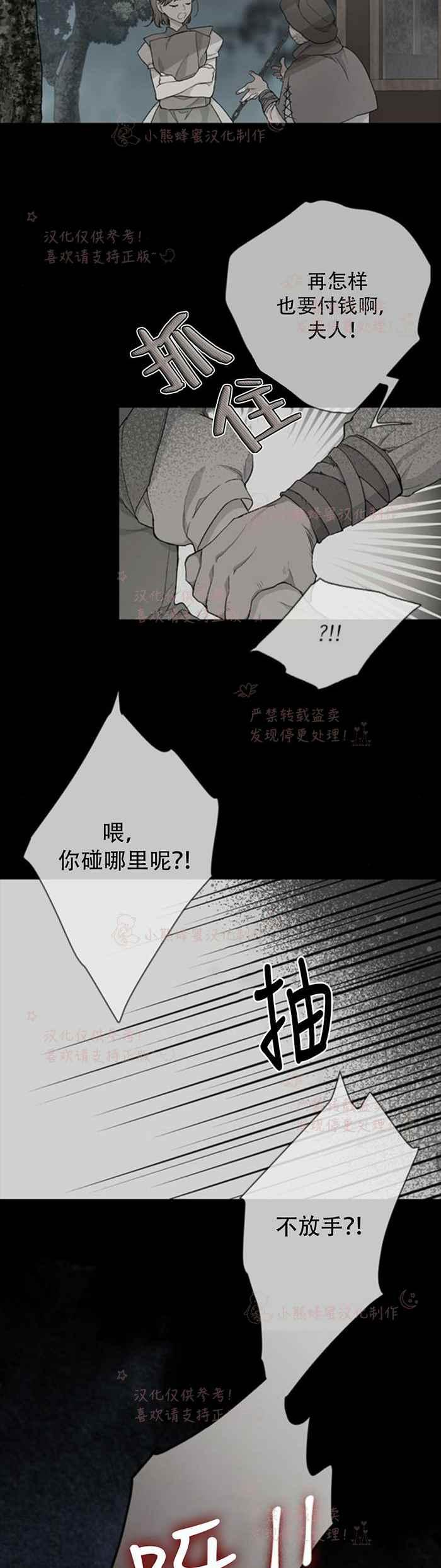 《那个骑士以淑女的身份生活的方式》漫画最新章节第7话免费下拉式在线观看章节第【22】张图片