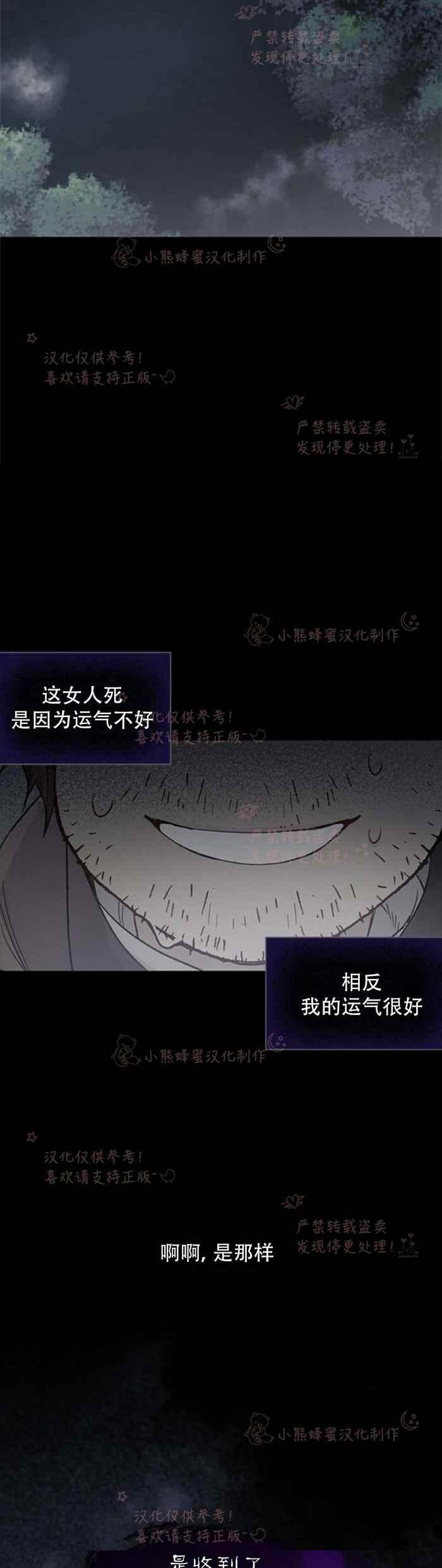 《那个骑士以淑女的身份生活的方式》漫画最新章节第7话免费下拉式在线观看章节第【26】张图片