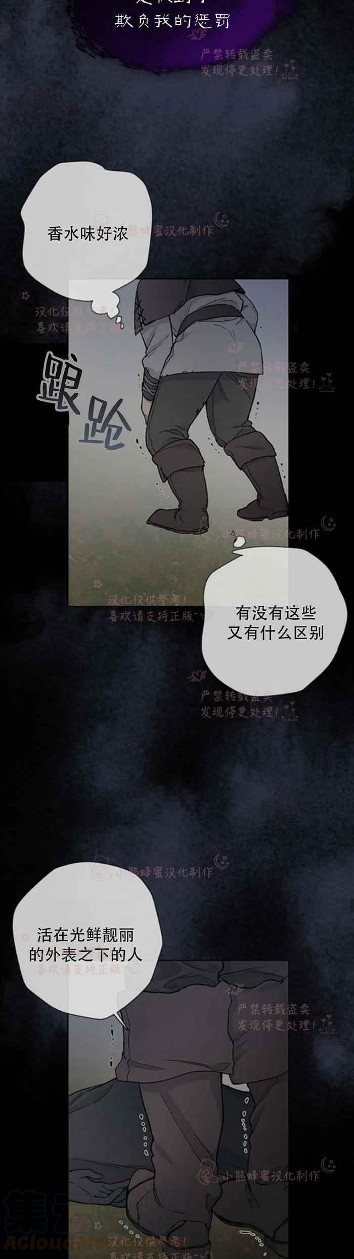 《那个骑士以淑女的身份生活的方式》漫画最新章节第7话免费下拉式在线观看章节第【27】张图片