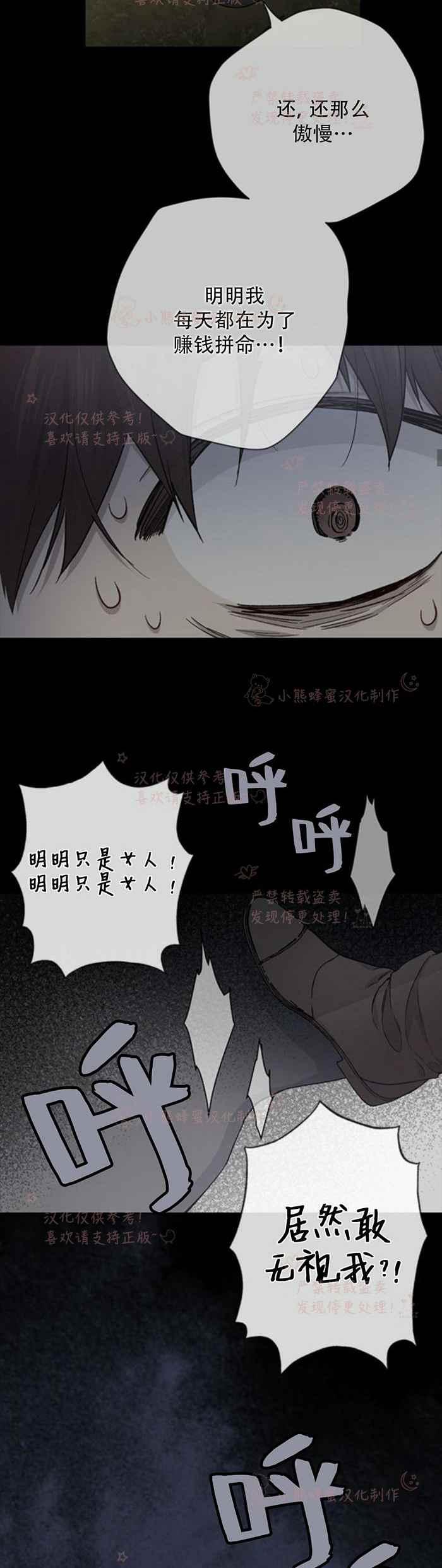 《那个骑士以淑女的身份生活的方式》漫画最新章节第7话免费下拉式在线观看章节第【28】张图片