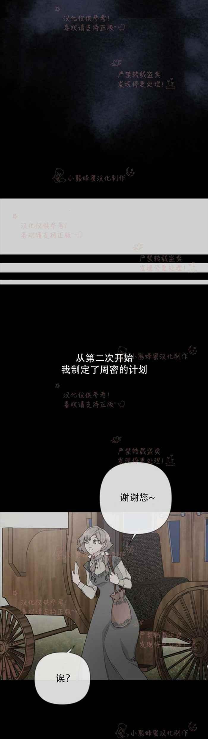 《那个骑士以淑女的身份生活的方式》漫画最新章节第7话免费下拉式在线观看章节第【30】张图片