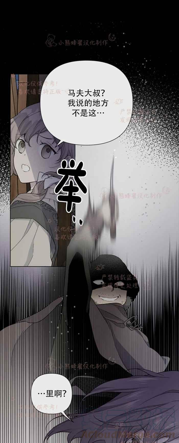 《那个骑士以淑女的身份生活的方式》漫画最新章节第7话免费下拉式在线观看章节第【31】张图片