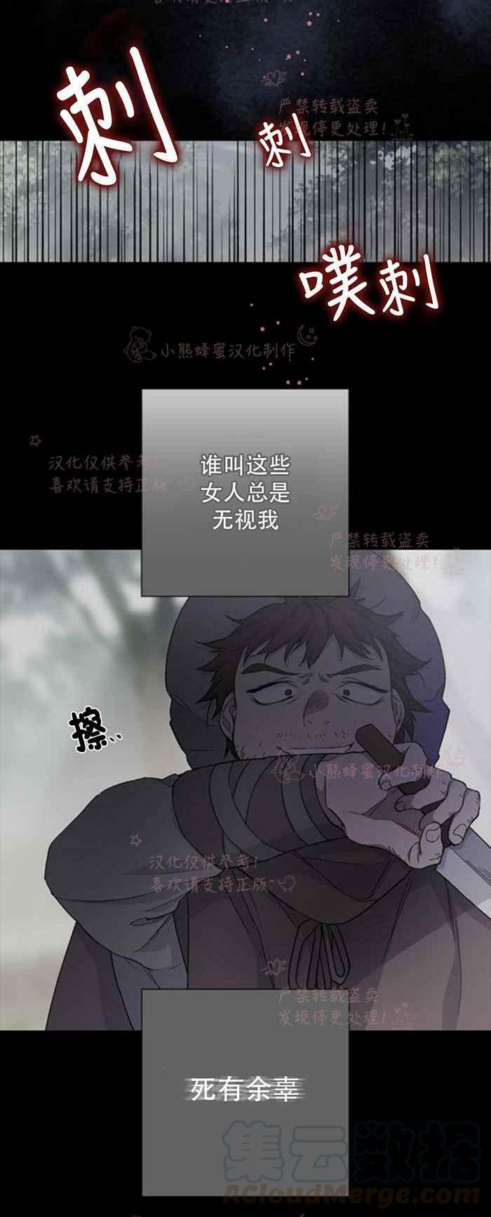 《那个骑士以淑女的身份生活的方式》漫画最新章节第7话免费下拉式在线观看章节第【33】张图片