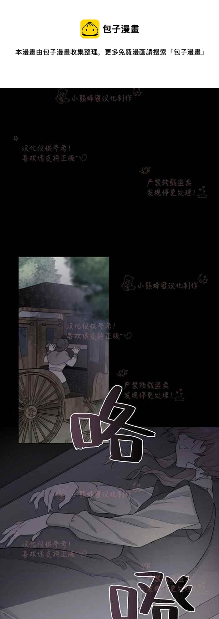 《那个骑士以淑女的身份生活的方式》漫画最新章节第7话免费下拉式在线观看章节第【34】张图片