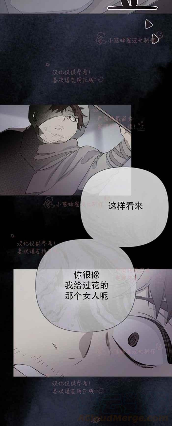 《那个骑士以淑女的身份生活的方式》漫画最新章节第7话免费下拉式在线观看章节第【35】张图片