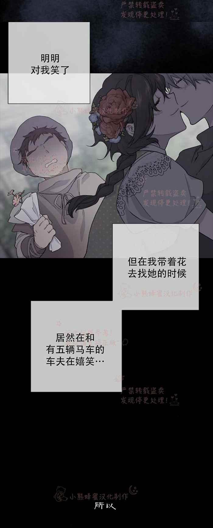 《那个骑士以淑女的身份生活的方式》漫画最新章节第7话免费下拉式在线观看章节第【36】张图片