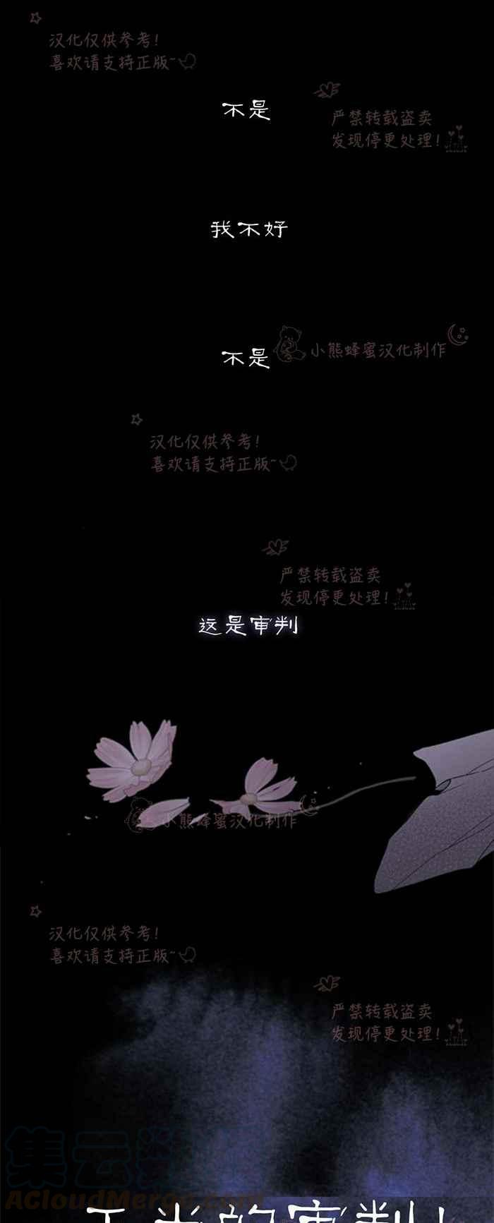 《那个骑士以淑女的身份生活的方式》漫画最新章节第7话免费下拉式在线观看章节第【37】张图片