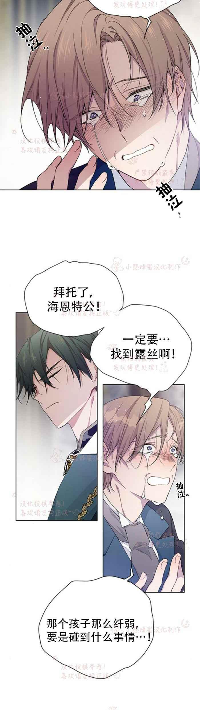 《那个骑士以淑女的身份生活的方式》漫画最新章节第7话免费下拉式在线观看章节第【4】张图片