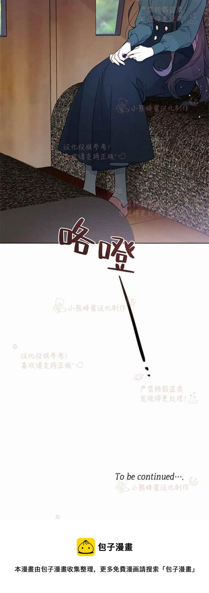 《那个骑士以淑女的身份生活的方式》漫画最新章节第7话免费下拉式在线观看章节第【40】张图片