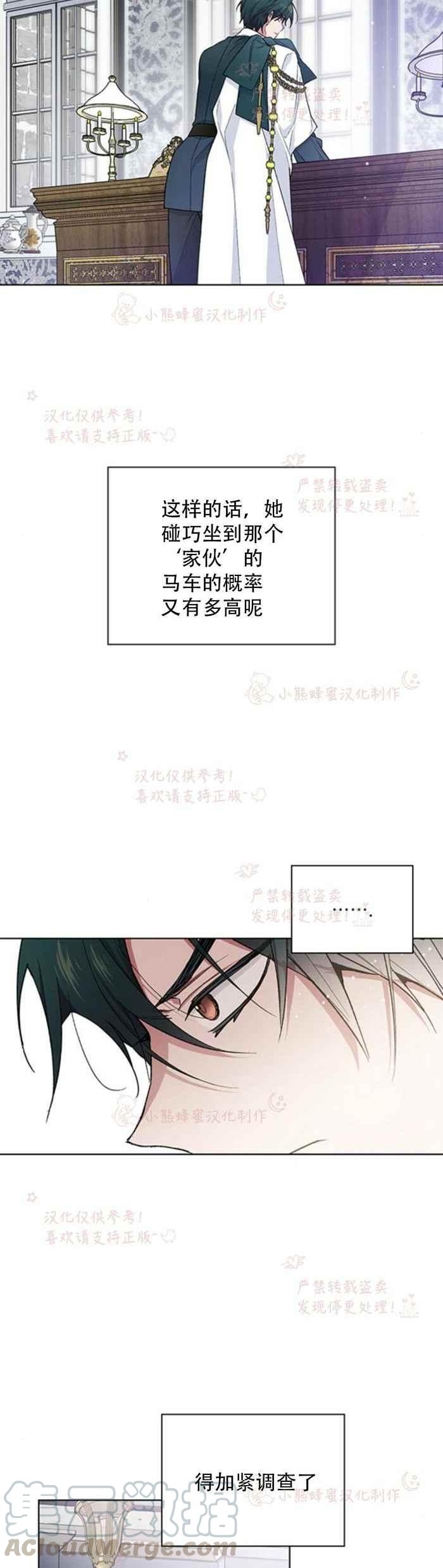 《那个骑士以淑女的身份生活的方式》漫画最新章节第7话免费下拉式在线观看章节第【7】张图片