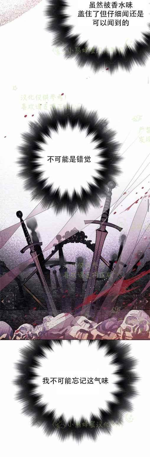 《那个骑士以淑女的身份生活的方式》漫画最新章节第8话免费下拉式在线观看章节第【10】张图片