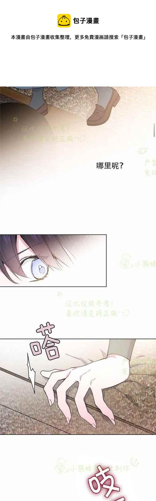 《那个骑士以淑女的身份生活的方式》漫画最新章节第8话免费下拉式在线观看章节第【12】张图片