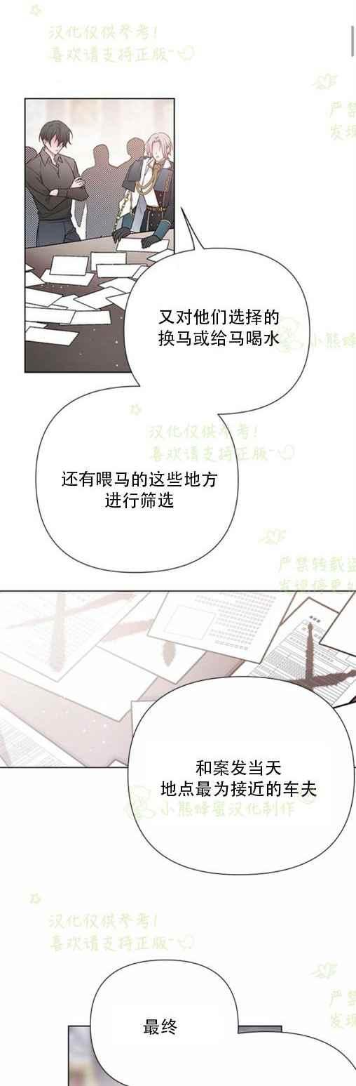 《那个骑士以淑女的身份生活的方式》漫画最新章节第8话免费下拉式在线观看章节第【2】张图片