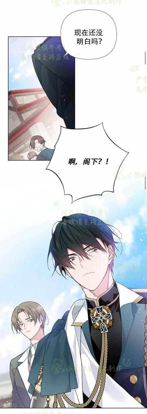 《那个骑士以淑女的身份生活的方式》漫画最新章节第8话免费下拉式在线观看章节第【22】张图片