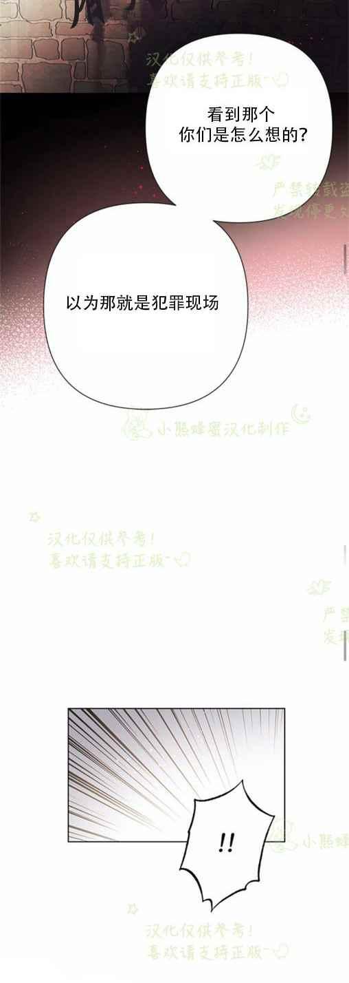 《那个骑士以淑女的身份生活的方式》漫画最新章节第8话免费下拉式在线观看章节第【26】张图片