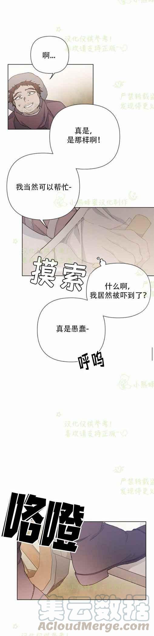 《那个骑士以淑女的身份生活的方式》漫画最新章节第8话免费下拉式在线观看章节第【35】张图片