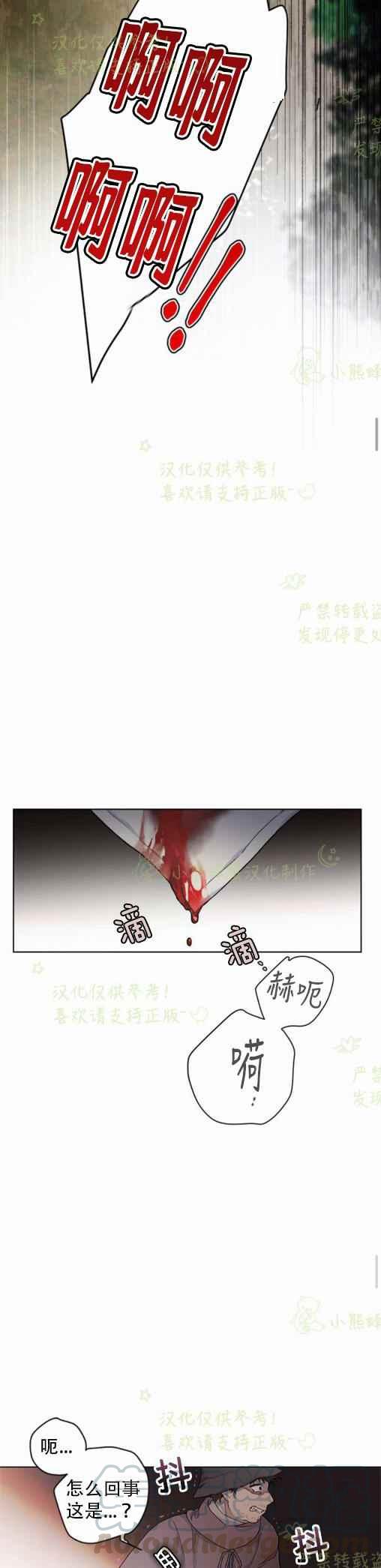 《那个骑士以淑女的身份生活的方式》漫画最新章节第8话免费下拉式在线观看章节第【39】张图片