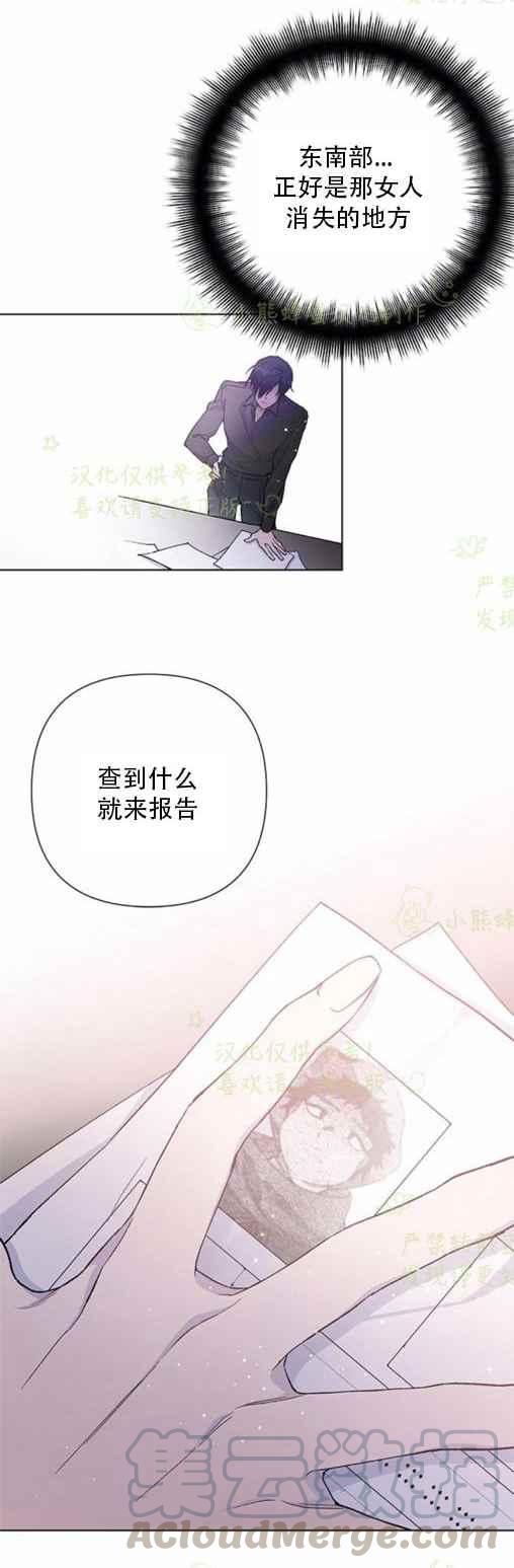 《那个骑士以淑女的身份生活的方式》漫画最新章节第8话免费下拉式在线观看章节第【5】张图片