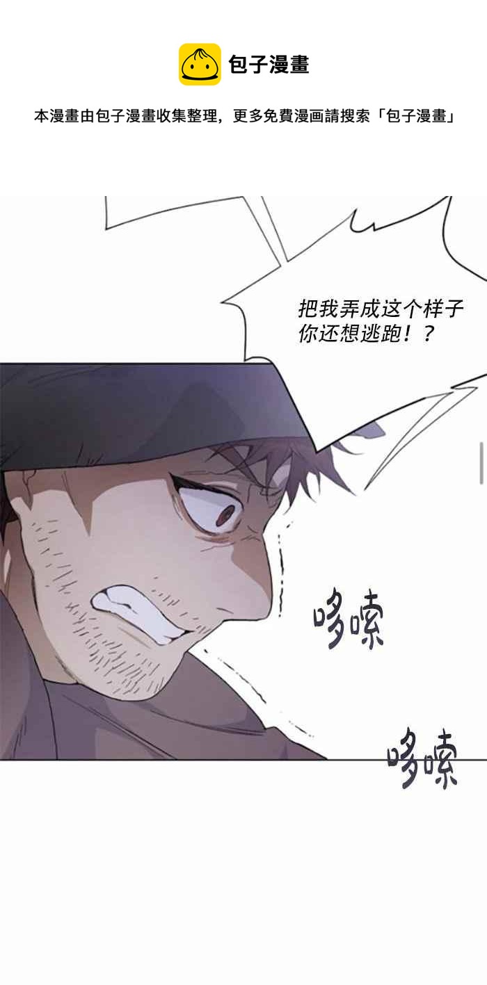 《那个骑士以淑女的身份生活的方式》漫画最新章节第9话免费下拉式在线观看章节第【17】张图片