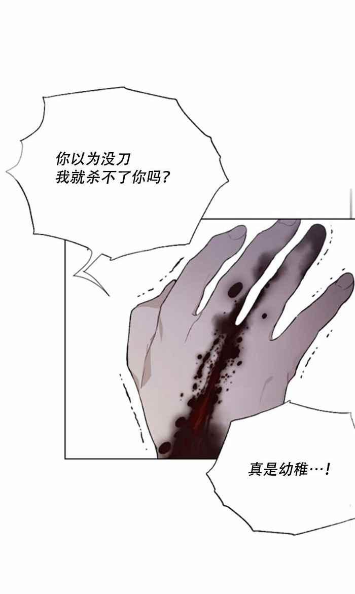 《那个骑士以淑女的身份生活的方式》漫画最新章节第9话免费下拉式在线观看章节第【18】张图片