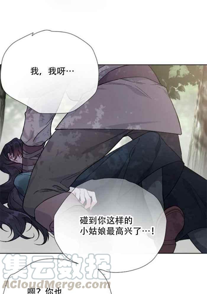 《那个骑士以淑女的身份生活的方式》漫画最新章节第9话免费下拉式在线观看章节第【22】张图片