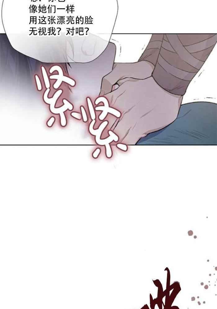 《那个骑士以淑女的身份生活的方式》漫画最新章节第9话免费下拉式在线观看章节第【23】张图片