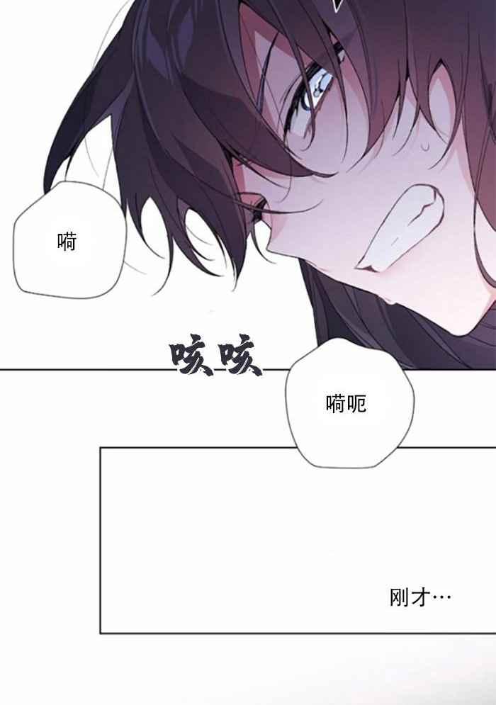 《那个骑士以淑女的身份生活的方式》漫画最新章节第9话免费下拉式在线观看章节第【30】张图片