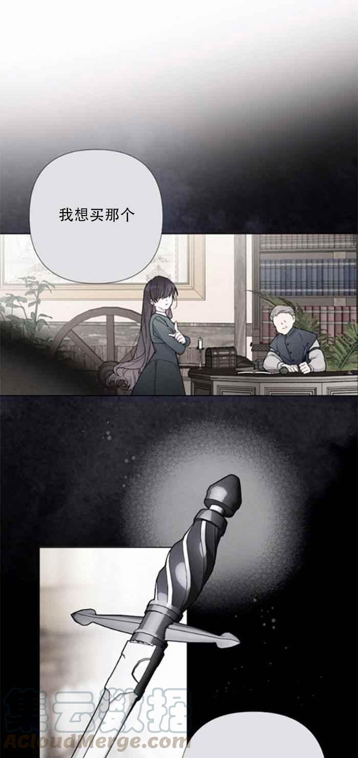 《那个骑士以淑女的身份生活的方式》漫画最新章节第9话免费下拉式在线观看章节第【31】张图片