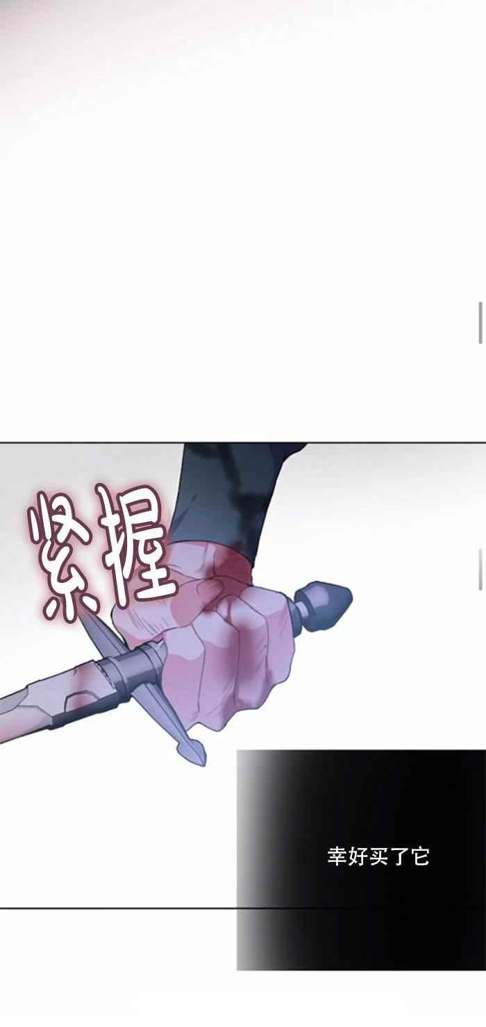 《那个骑士以淑女的身份生活的方式》漫画最新章节第9话免费下拉式在线观看章节第【33】张图片