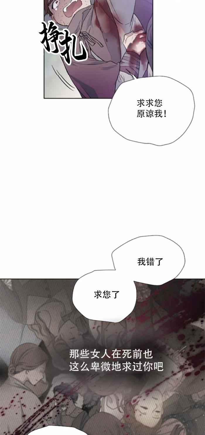 《那个骑士以淑女的身份生活的方式》漫画最新章节第9话免费下拉式在线观看章节第【39】张图片