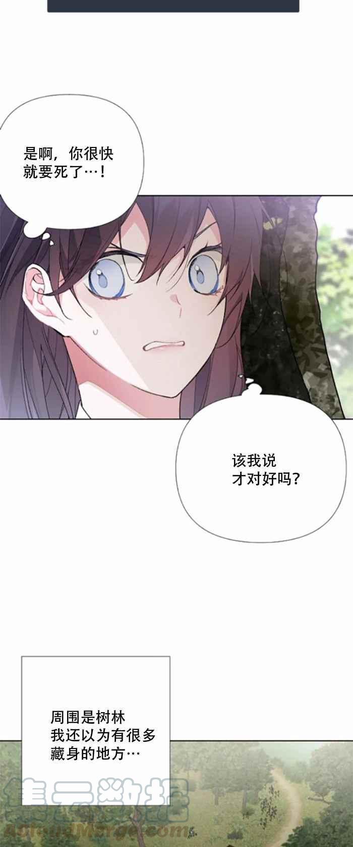 《那个骑士以淑女的身份生活的方式》漫画最新章节第9话免费下拉式在线观看章节第【4】张图片