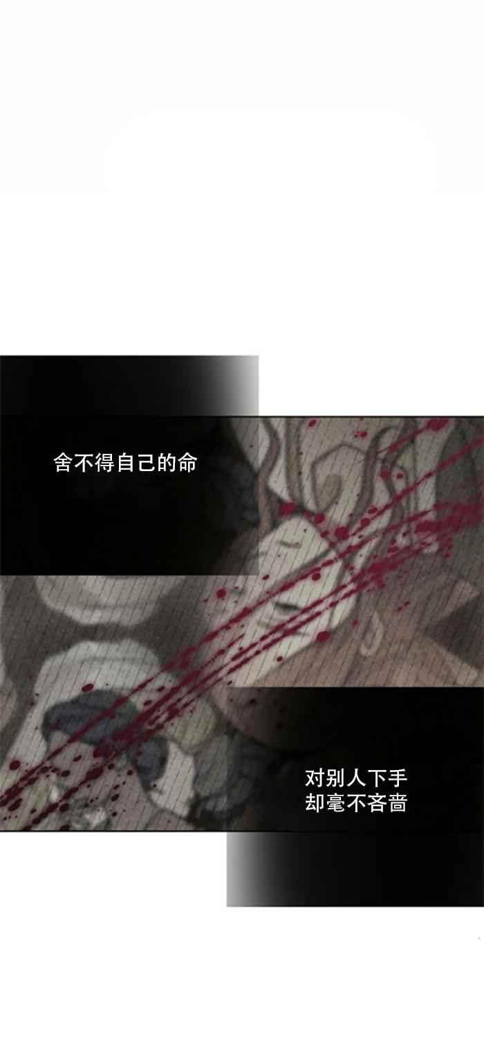 《那个骑士以淑女的身份生活的方式》漫画最新章节第9话免费下拉式在线观看章节第【41】张图片