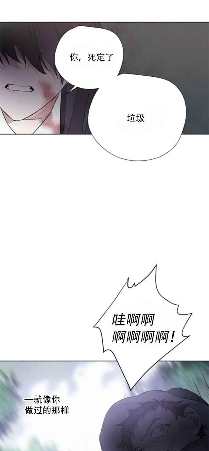 《那个骑士以淑女的身份生活的方式》漫画最新章节第9话免费下拉式在线观看章节第【42】张图片