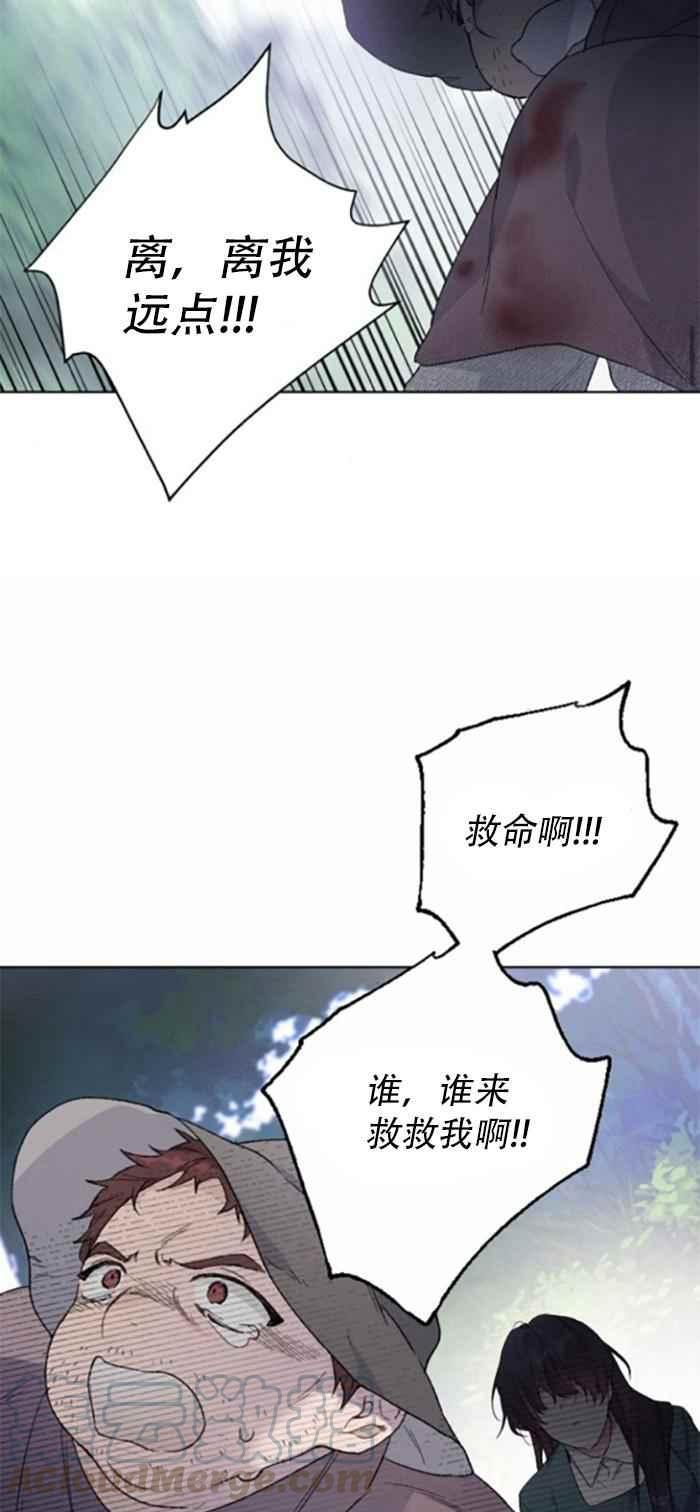 《那个骑士以淑女的身份生活的方式》漫画最新章节第9话免费下拉式在线观看章节第【43】张图片