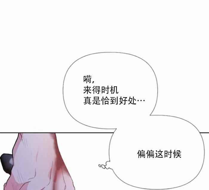 《那个骑士以淑女的身份生活的方式》漫画最新章节第9话免费下拉式在线观看章节第【51】张图片