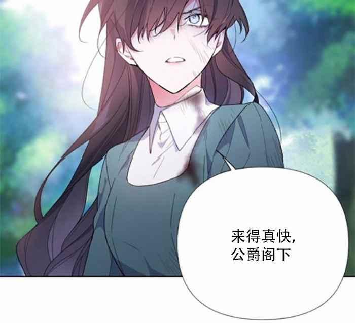 《那个骑士以淑女的身份生活的方式》漫画最新章节第9话免费下拉式在线观看章节第【53】张图片