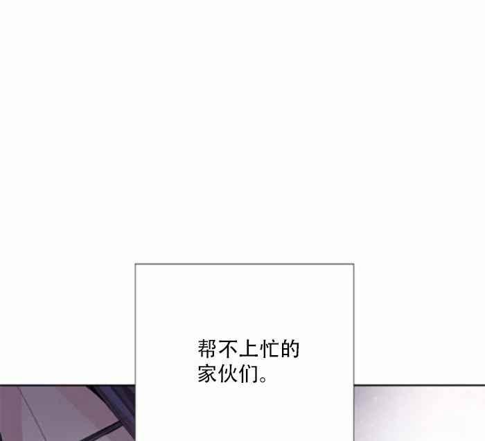 《那个骑士以淑女的身份生活的方式》漫画最新章节第9话免费下拉式在线观看章节第【54】张图片