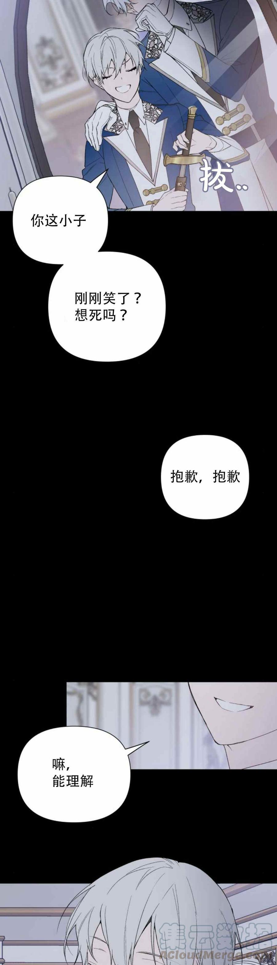 《那个骑士以淑女的身份生活的方式》漫画最新章节第10话免费下拉式在线观看章节第【19】张图片