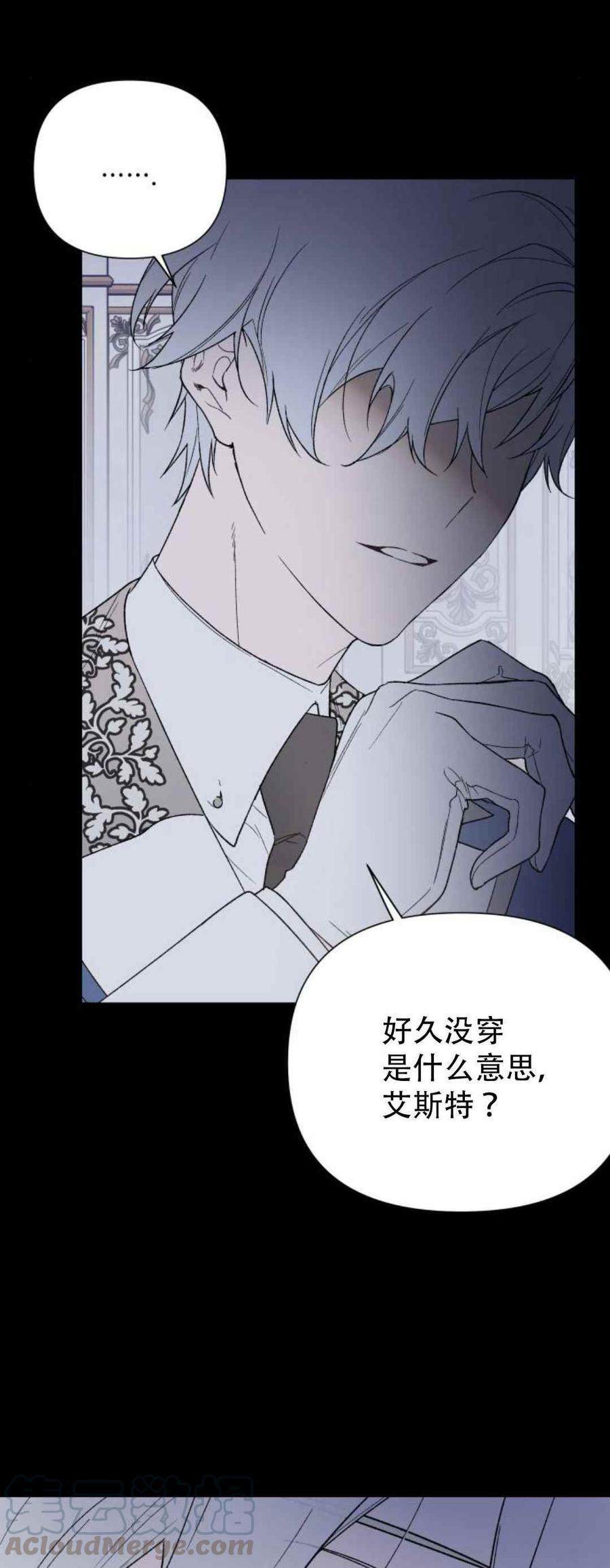 《那个骑士以淑女的身份生活的方式》漫画最新章节第10话免费下拉式在线观看章节第【27】张图片