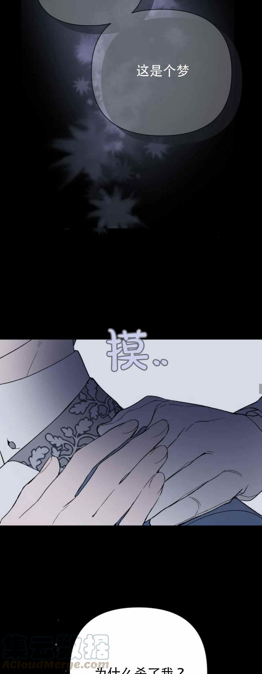 《那个骑士以淑女的身份生活的方式》漫画最新章节第10话免费下拉式在线观看章节第【29】张图片