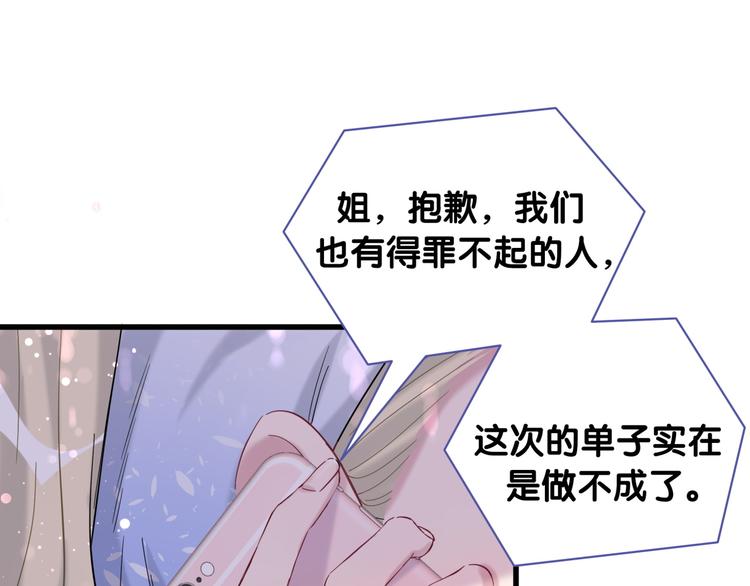 【哪里来的大宝贝】漫画-（第101话 十指相扣）章节漫画下拉式图片-77.jpg