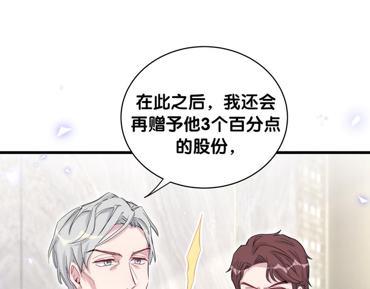 《哪里来的大宝贝》漫画最新章节第102话 正面出击免费下拉式在线观看章节第【125】张图片