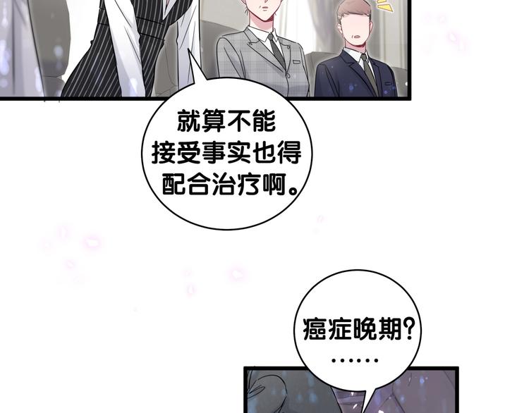 《哪里来的大宝贝》漫画最新章节第102话 正面出击免费下拉式在线观看章节第【93】张图片