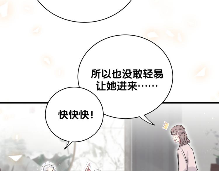 【哪里来的大宝贝】漫画-（第103话 爸妈？谁允许你叫的）章节漫画下拉式图片-35.jpg