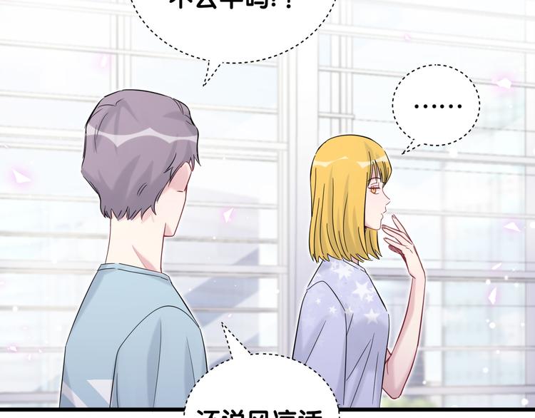 《哪里来的大宝贝》漫画最新章节第115话 热度升级免费下拉式在线观看章节第【89】张图片