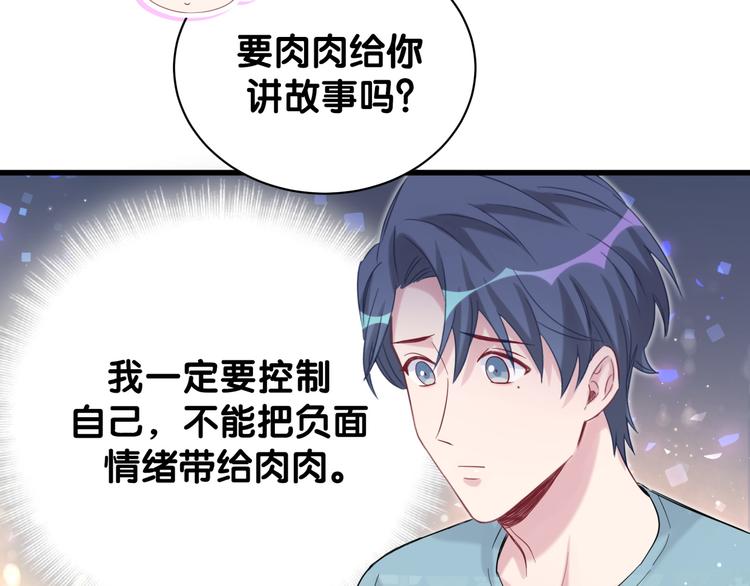 《哪里来的大宝贝》漫画最新章节第119话 你们是在吵架？免费下拉式在线观看章节第【53】张图片