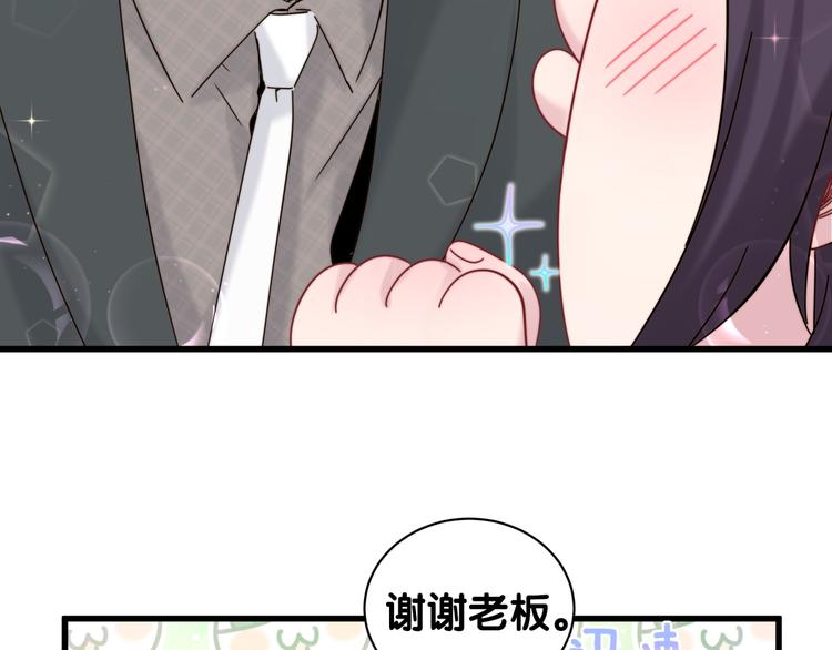 【哪里来的大宝贝】漫画-（番外  蜜汁心动的瞬间）章节漫画下拉式图片-53.jpg