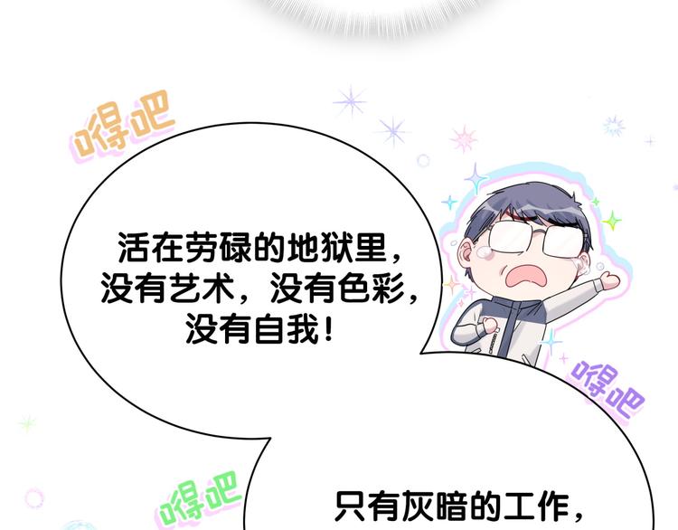 【哪里来的大宝贝】漫画-（第124话 突然好想见他）章节漫画下拉式图片-48.jpg